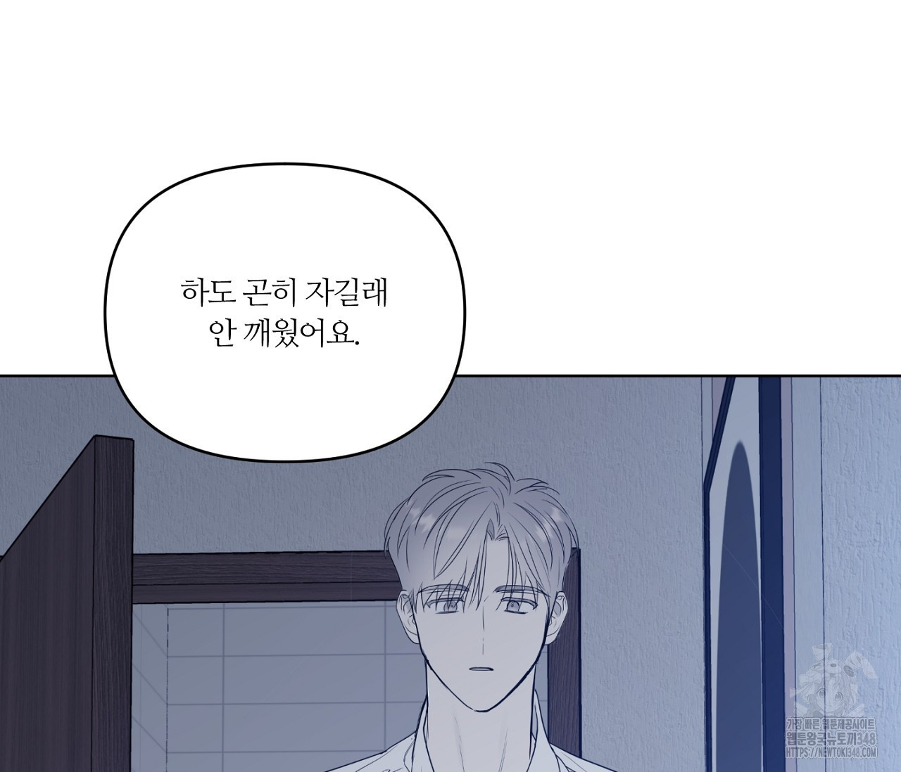 스파클링 베이비 25화 - 웹툰 이미지 74