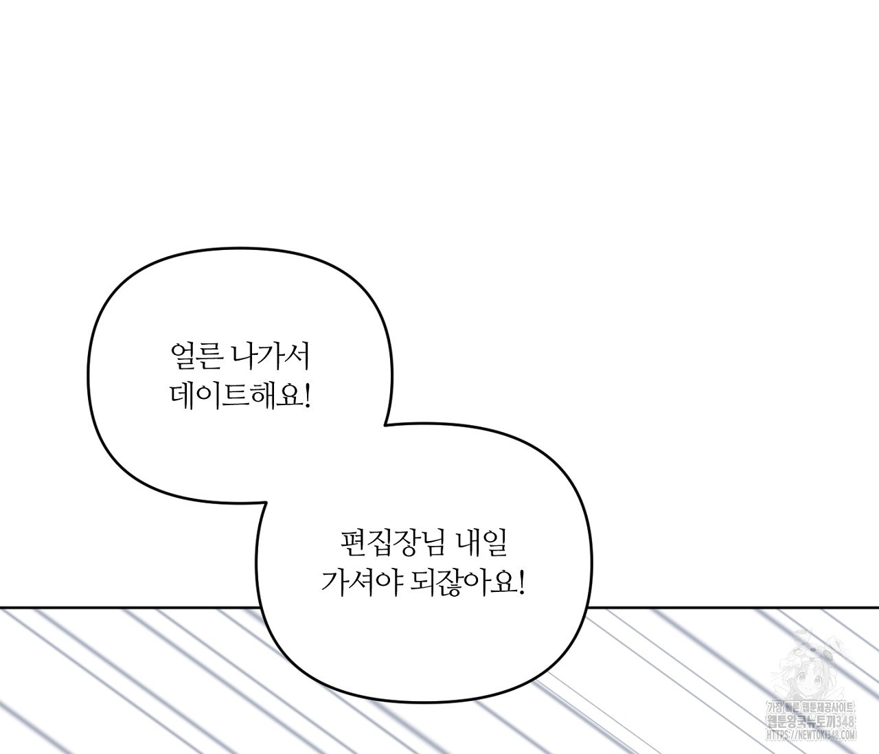 스파클링 베이비 25화 - 웹툰 이미지 91