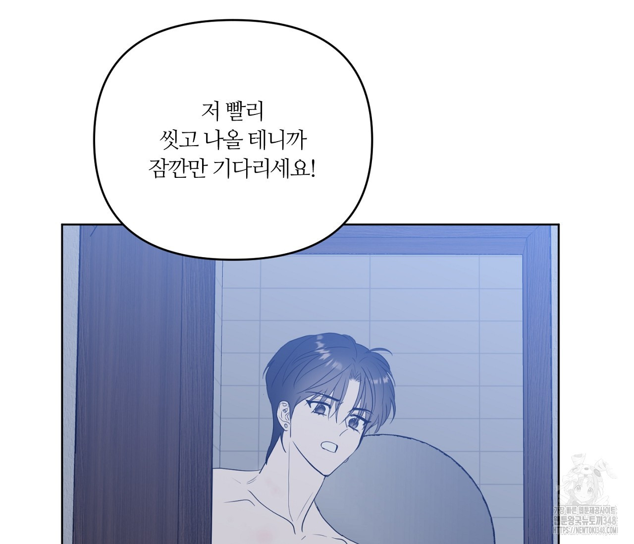 스파클링 베이비 25화 - 웹툰 이미지 94