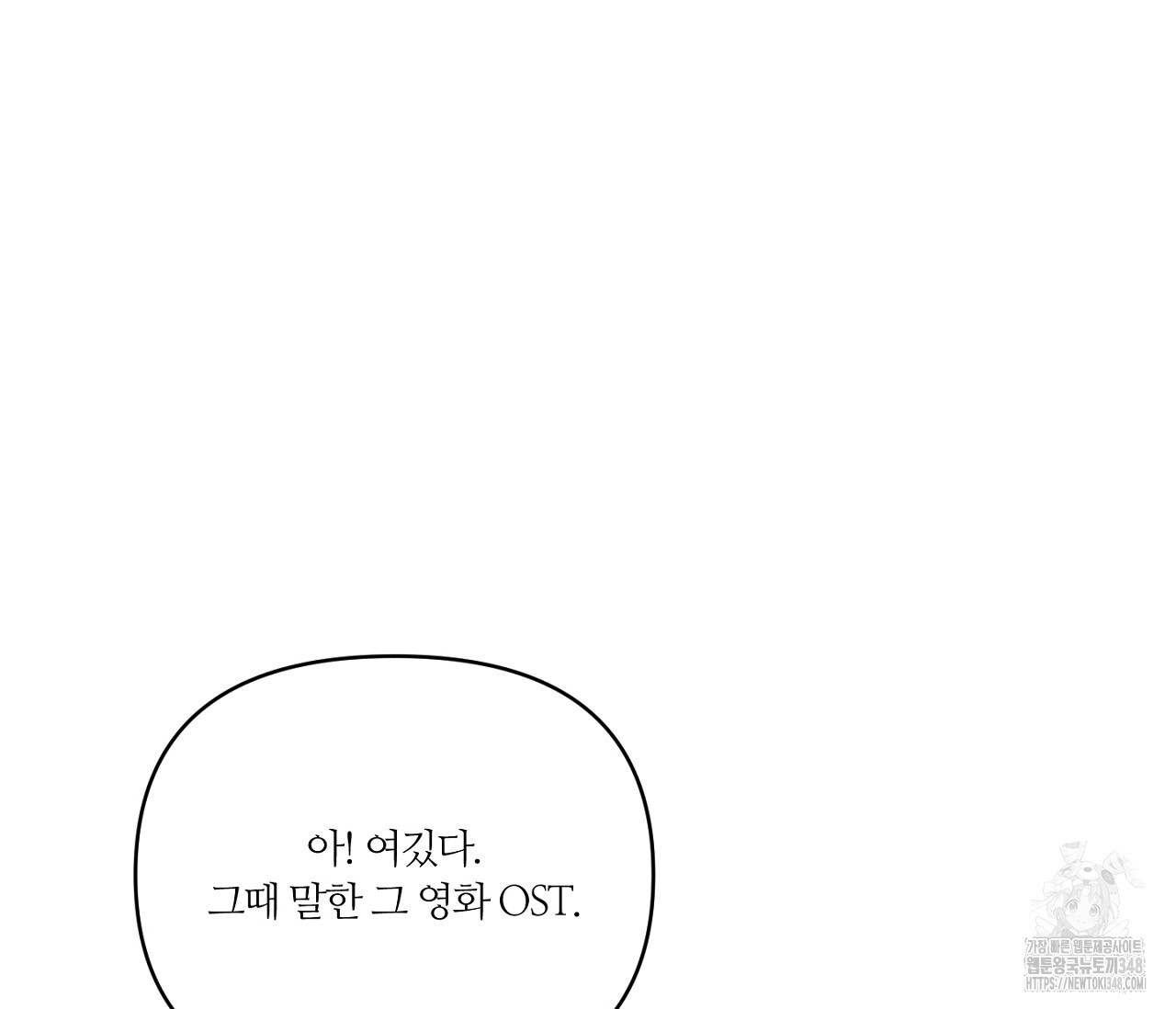 스파클링 베이비 25화 - 웹툰 이미지 106