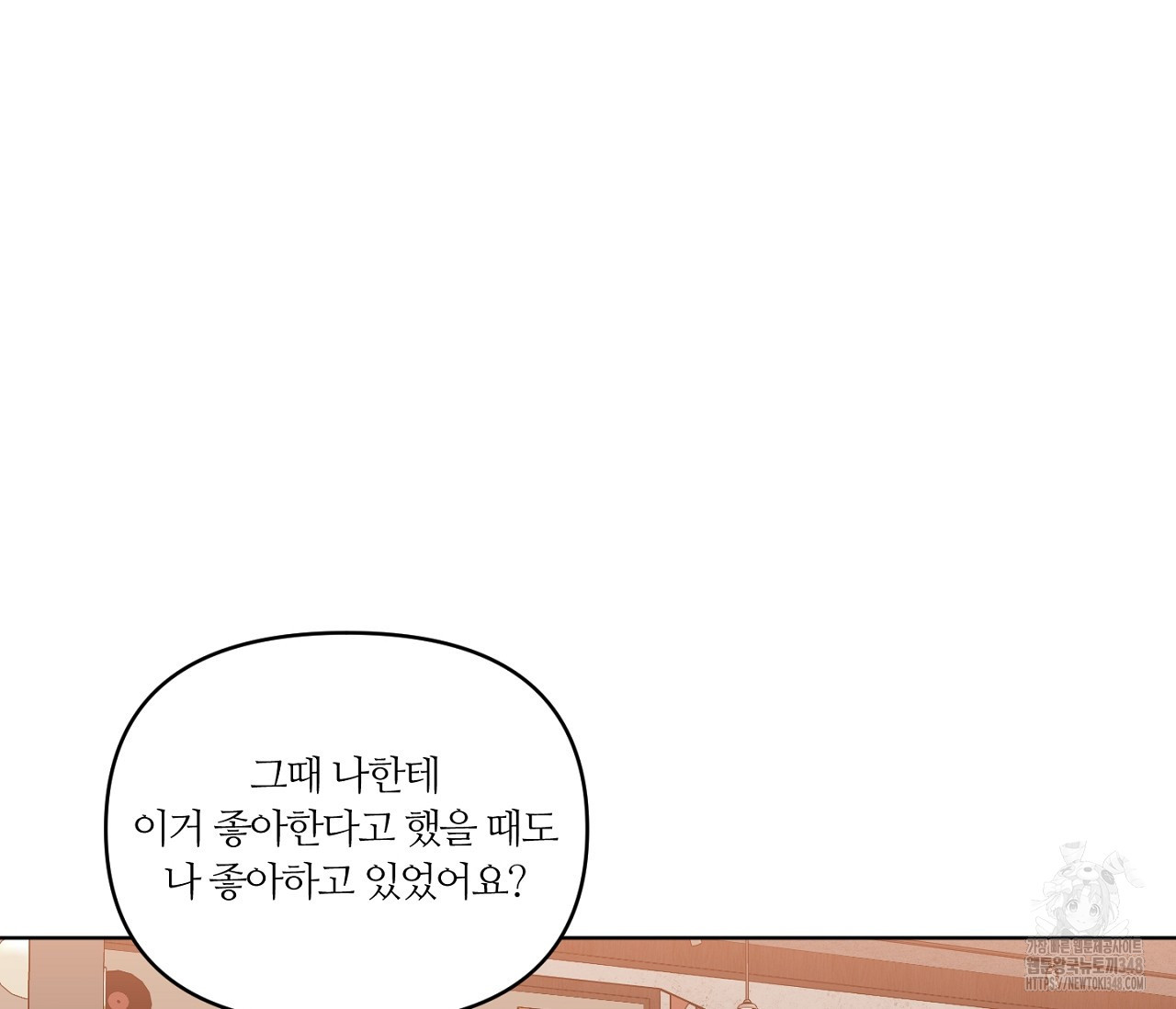 스파클링 베이비 25화 - 웹툰 이미지 112