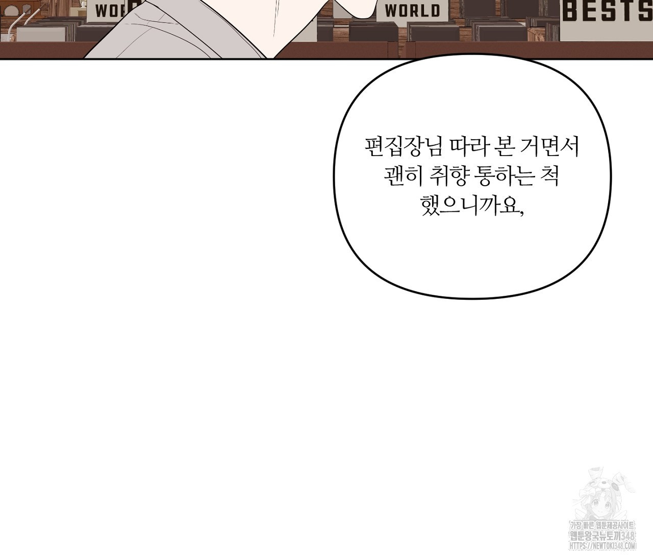 스파클링 베이비 25화 - 웹툰 이미지 115