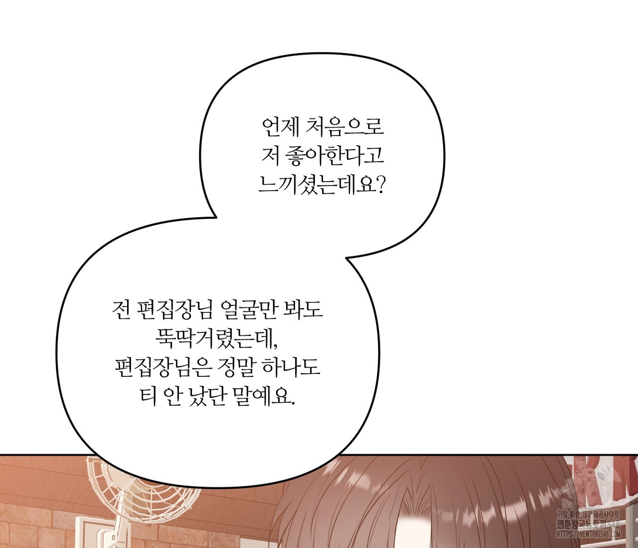스파클링 베이비 25화 - 웹툰 이미지 118