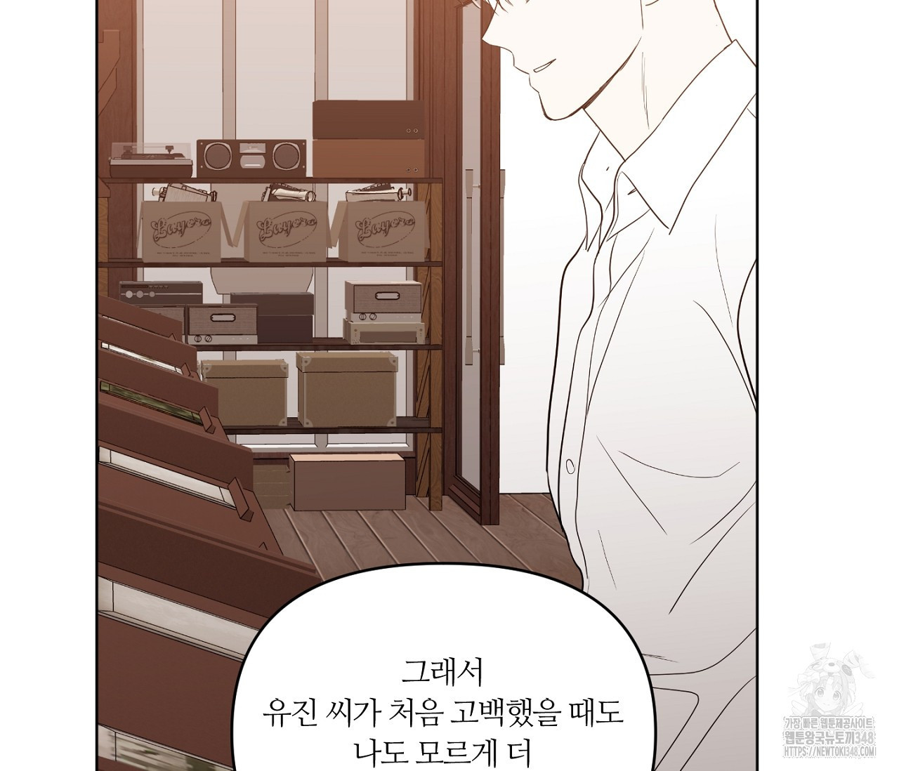 스파클링 베이비 25화 - 웹툰 이미지 122