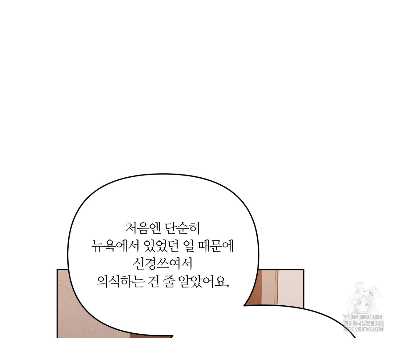 스파클링 베이비 25화 - 웹툰 이미지 126