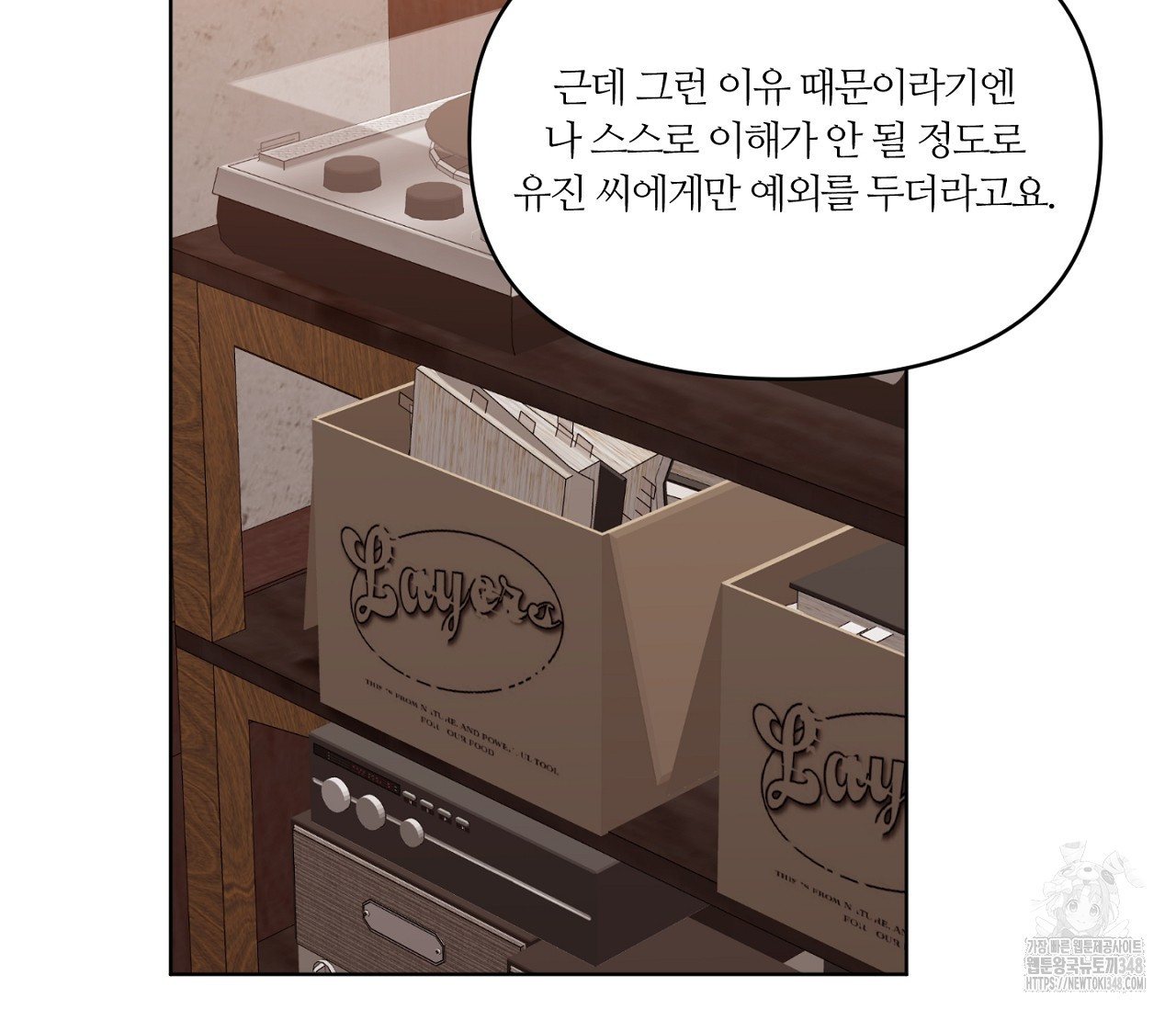스파클링 베이비 25화 - 웹툰 이미지 127