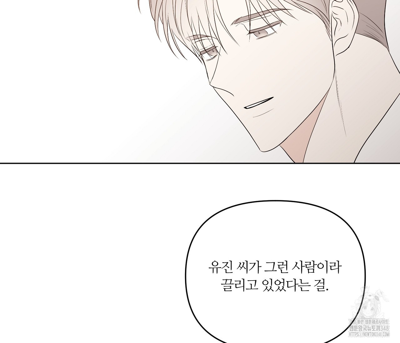 스파클링 베이비 25화 - 웹툰 이미지 136