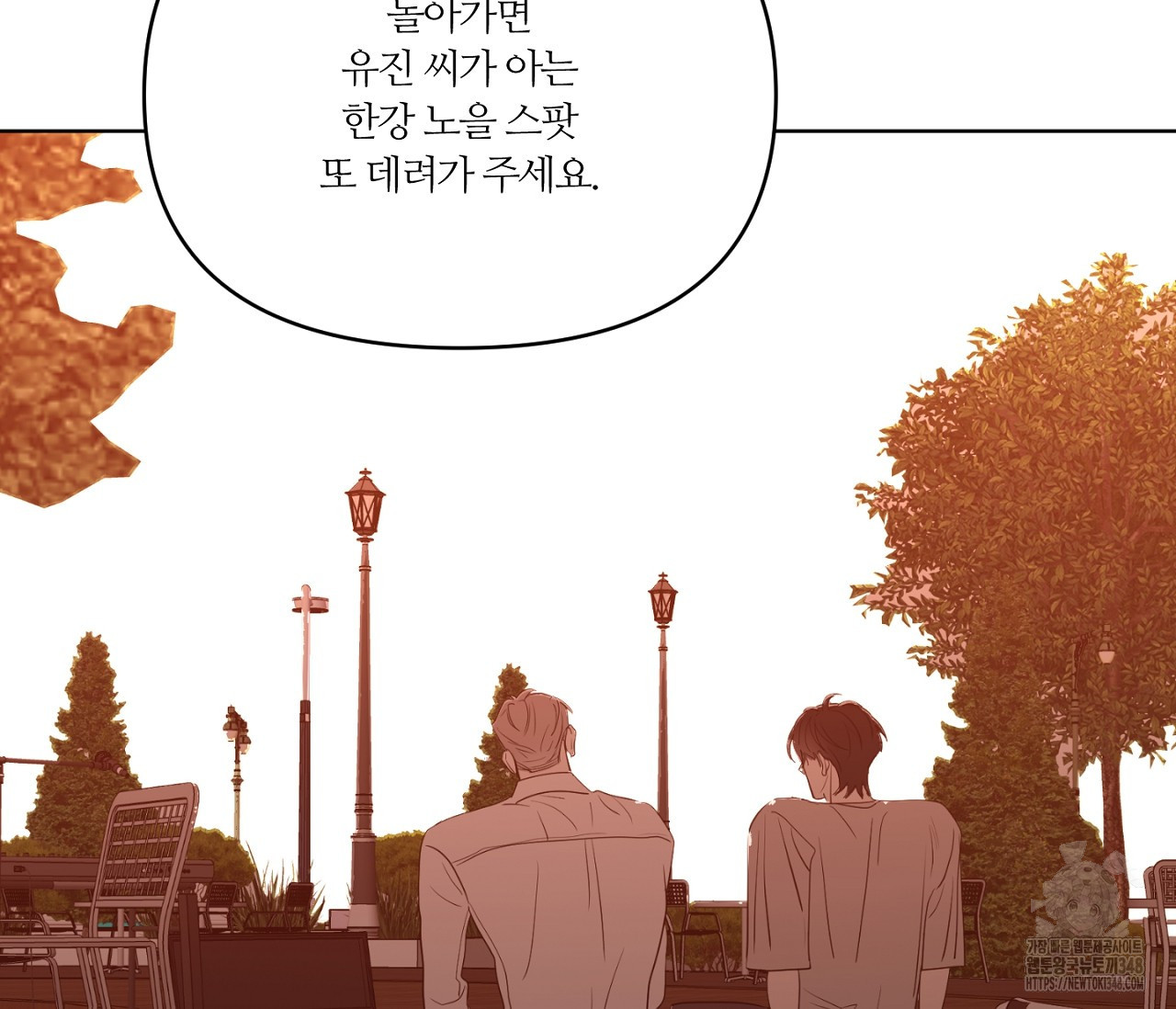 스파클링 베이비 25화 - 웹툰 이미지 145
