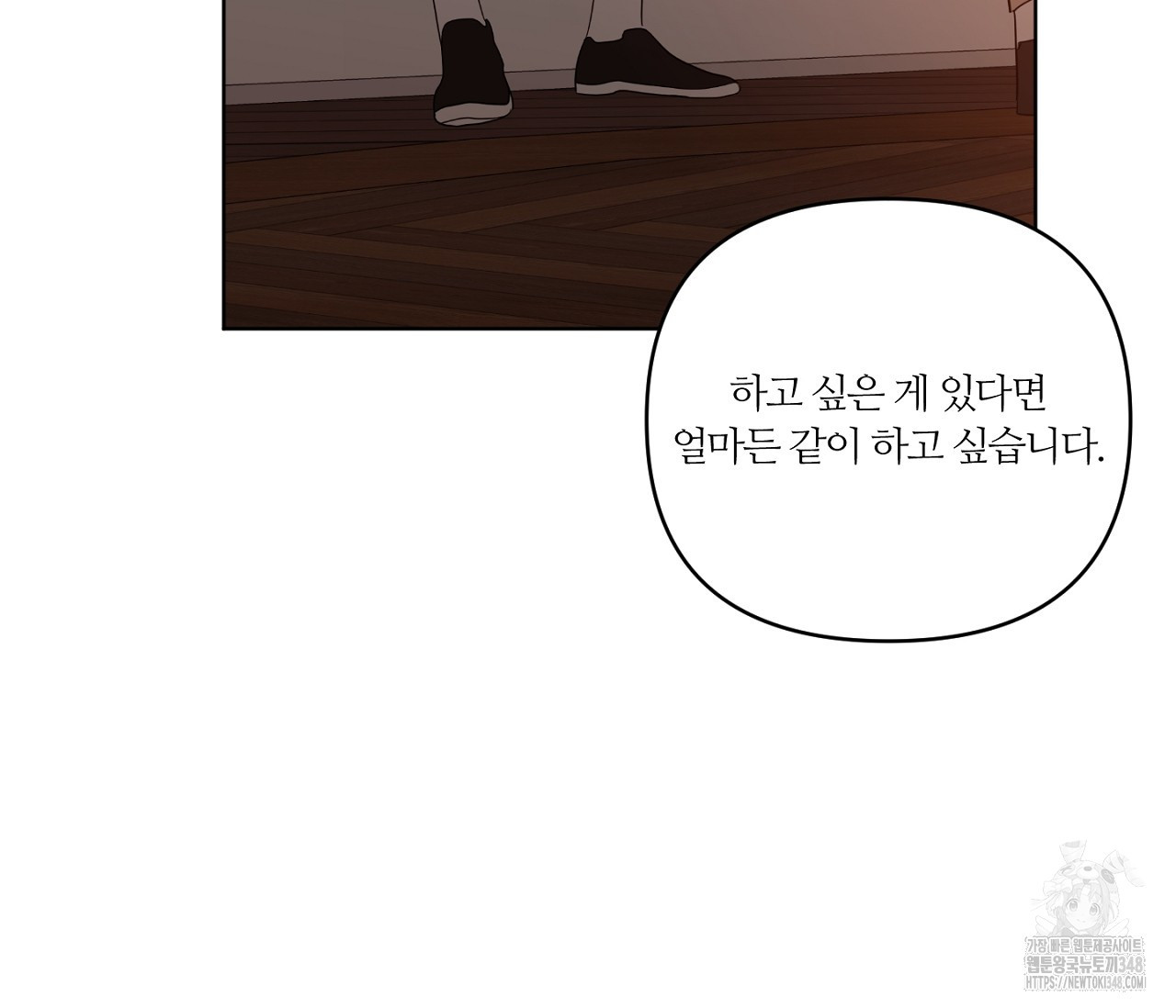 스파클링 베이비 25화 - 웹툰 이미지 149