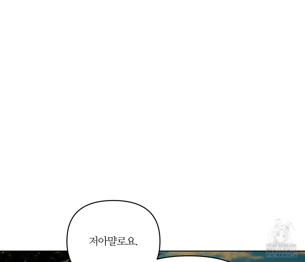스파클링 베이비 25화 - 웹툰 이미지 159
