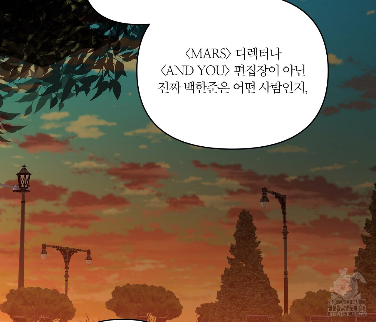 스파클링 베이비 25화 - 웹툰 이미지 160