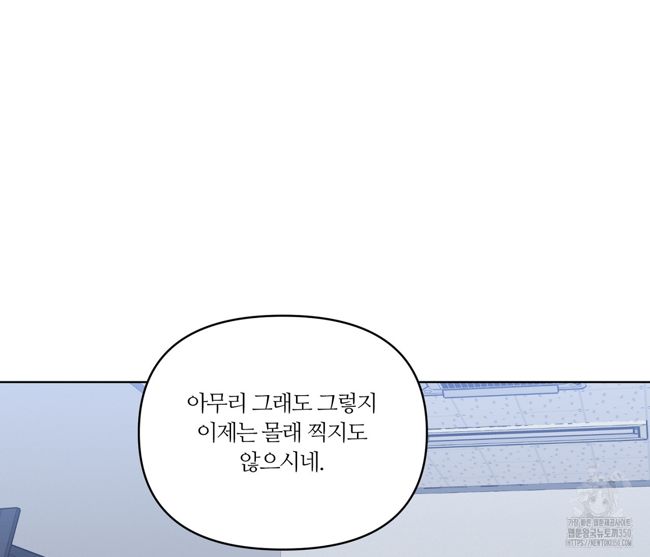 스파클링 베이비 26화(완결) - 웹툰 이미지 15