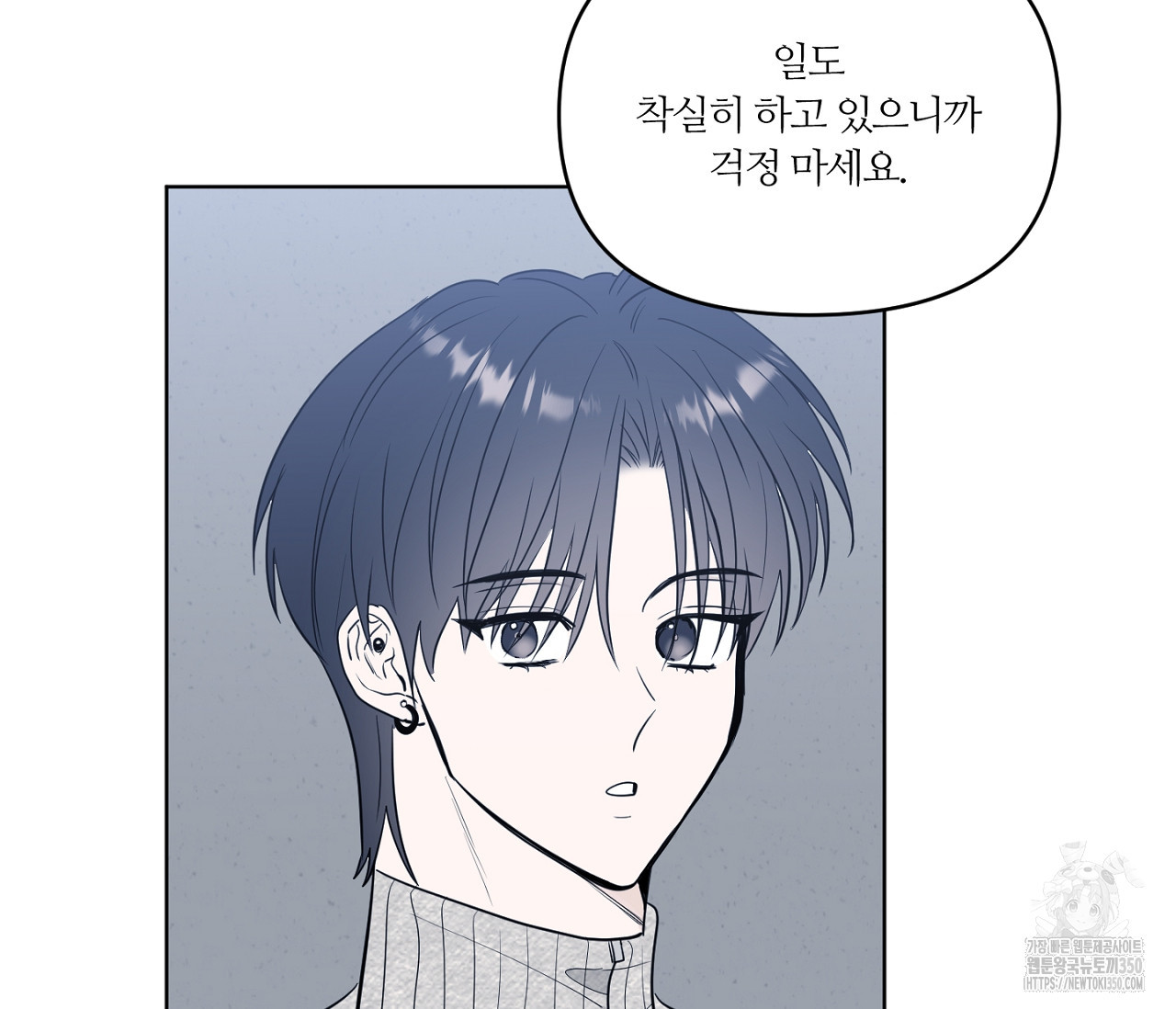 스파클링 베이비 26화(완결) - 웹툰 이미지 18