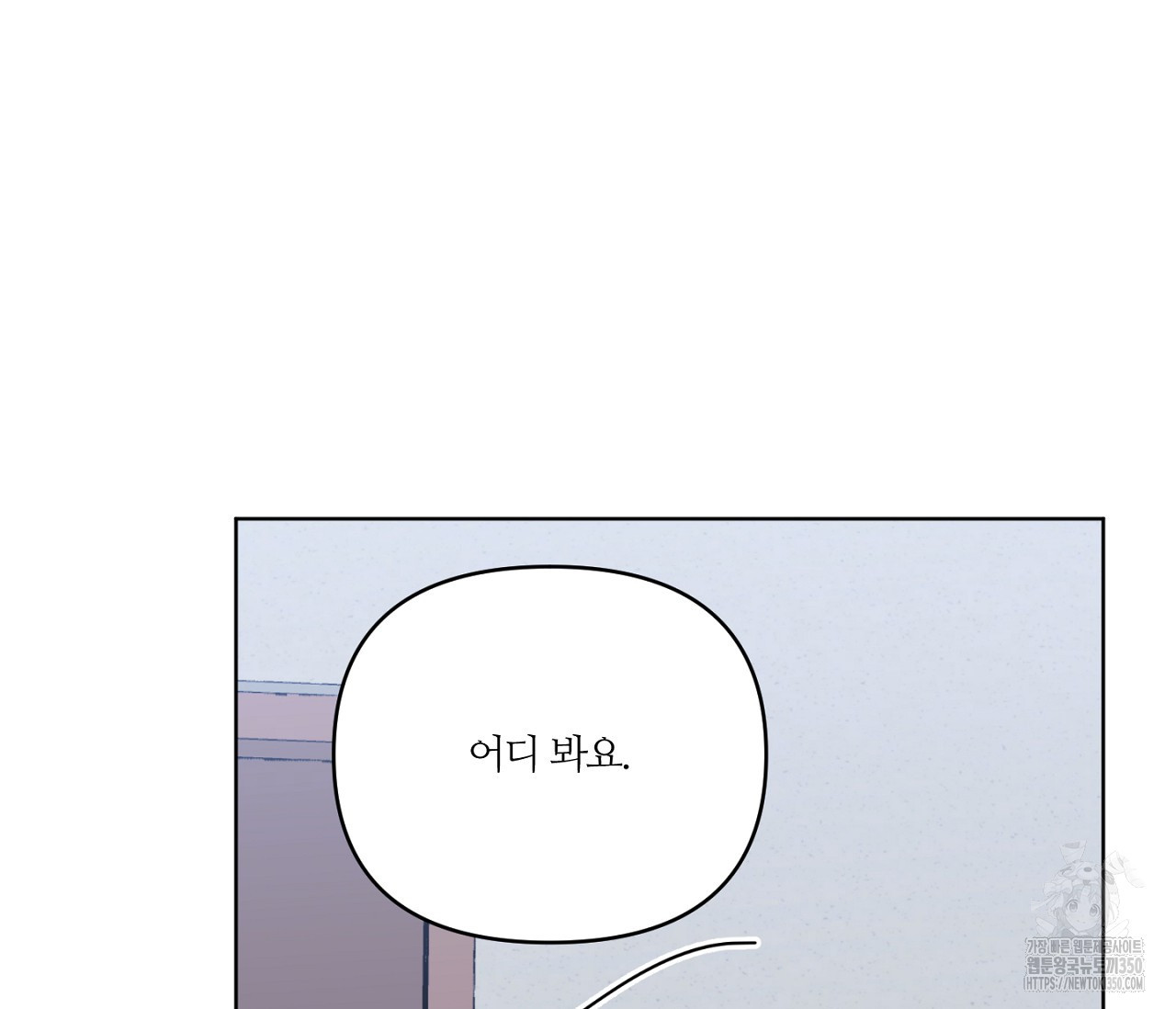 스파클링 베이비 26화(완결) - 웹툰 이미지 20