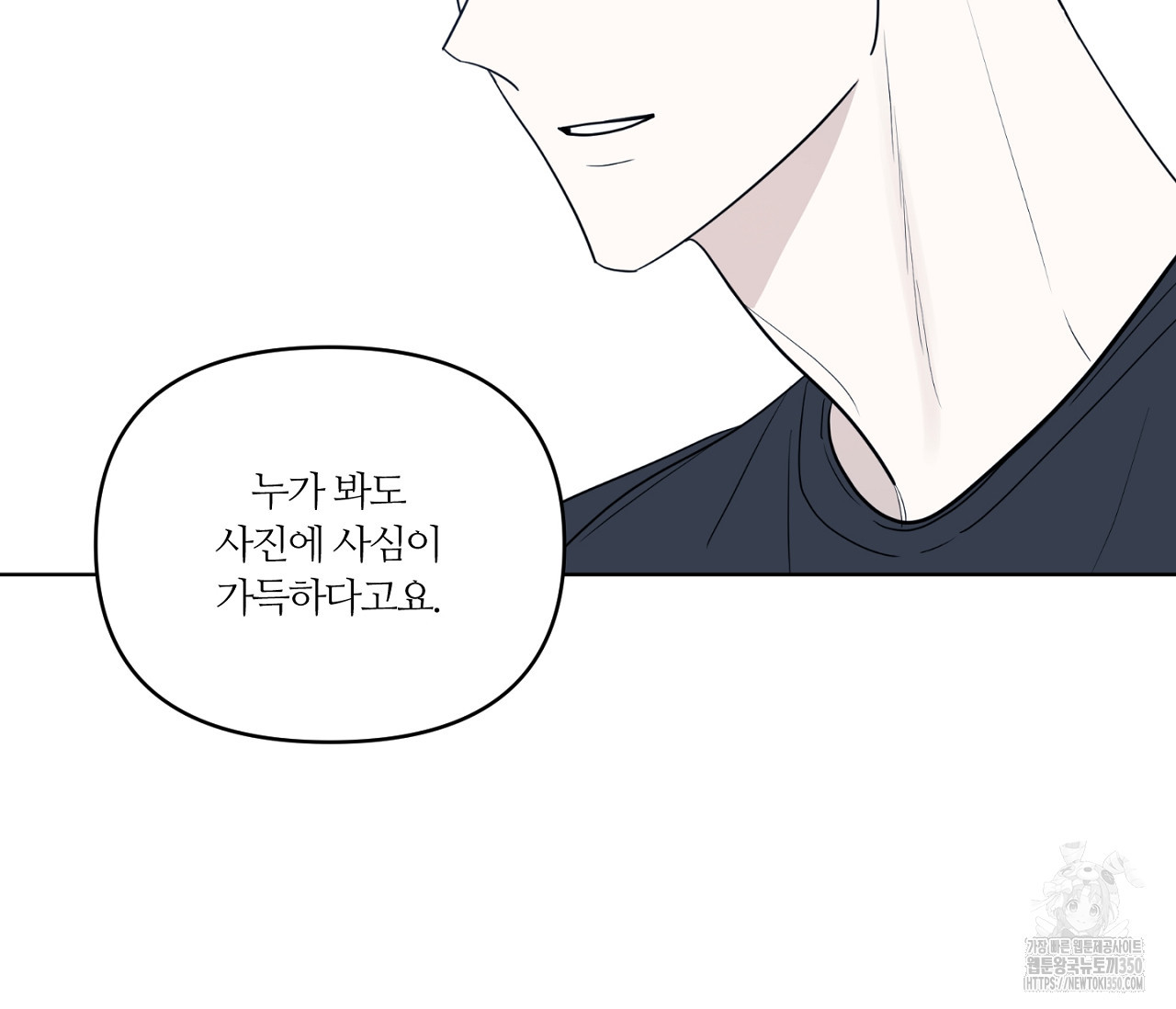 스파클링 베이비 26화(완결) - 웹툰 이미지 27