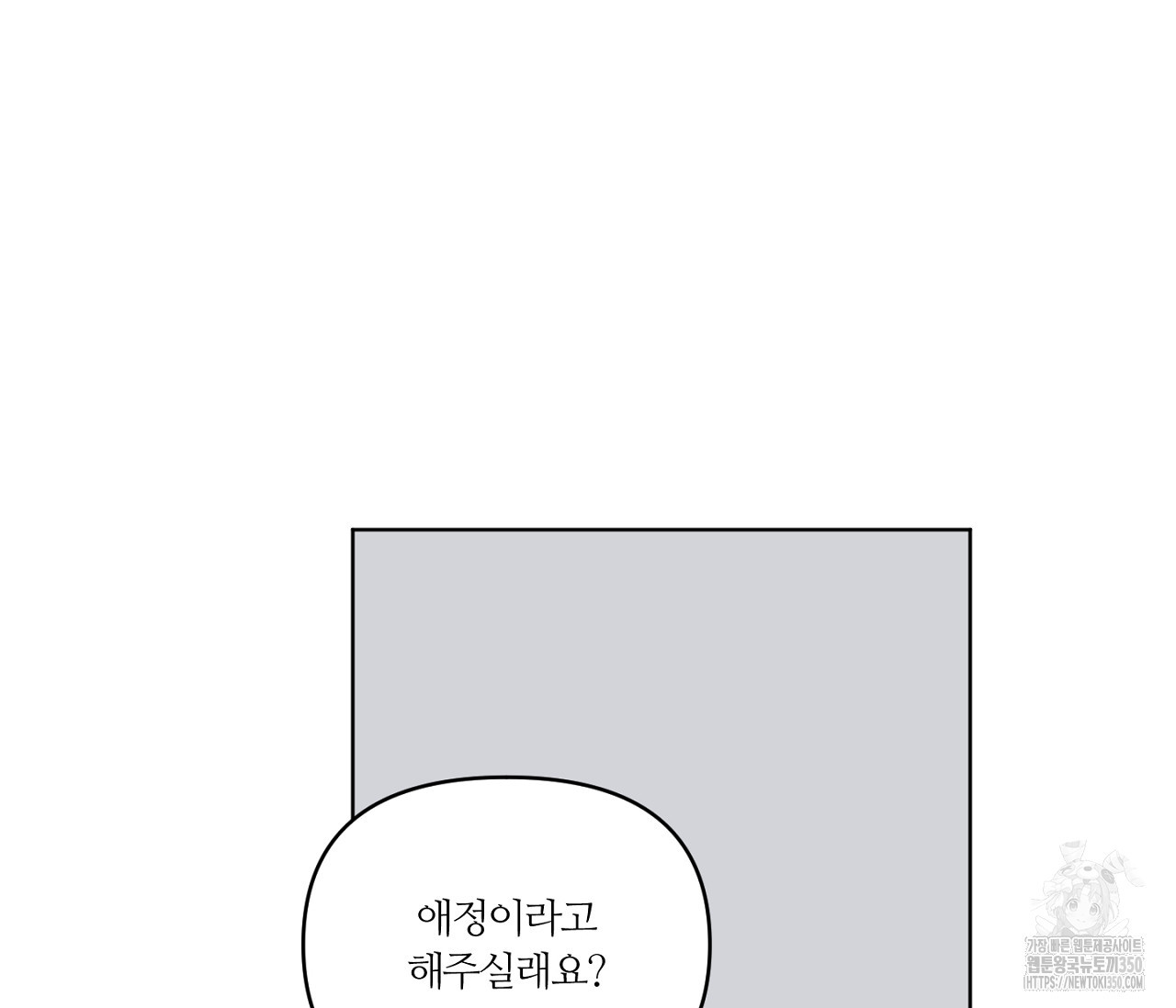 스파클링 베이비 26화(완결) - 웹툰 이미지 28