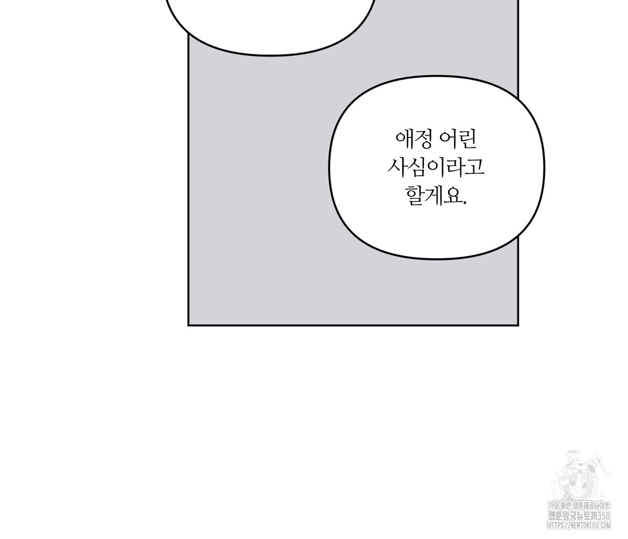 스파클링 베이비 26화(완결) - 웹툰 이미지 29