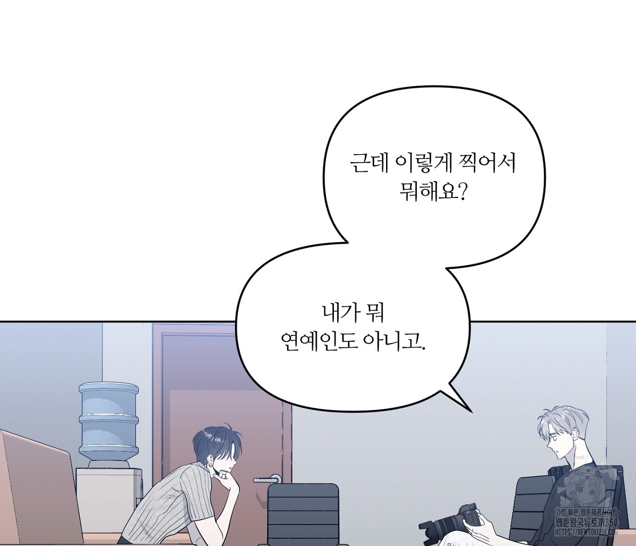 스파클링 베이비 26화(완결) - 웹툰 이미지 30