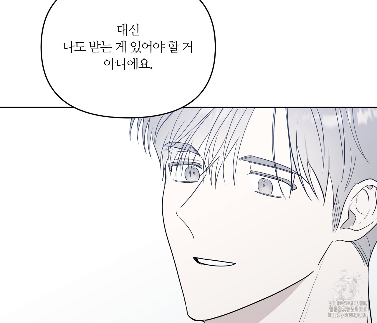 스파클링 베이비 26화(완결) - 웹툰 이미지 34