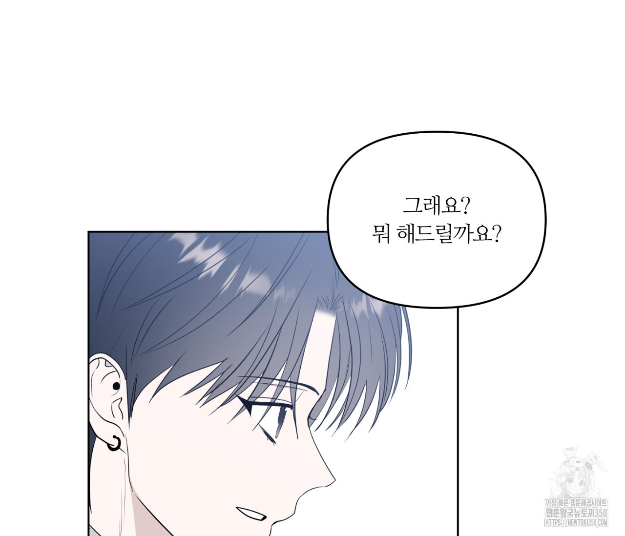 스파클링 베이비 26화(완결) - 웹툰 이미지 36