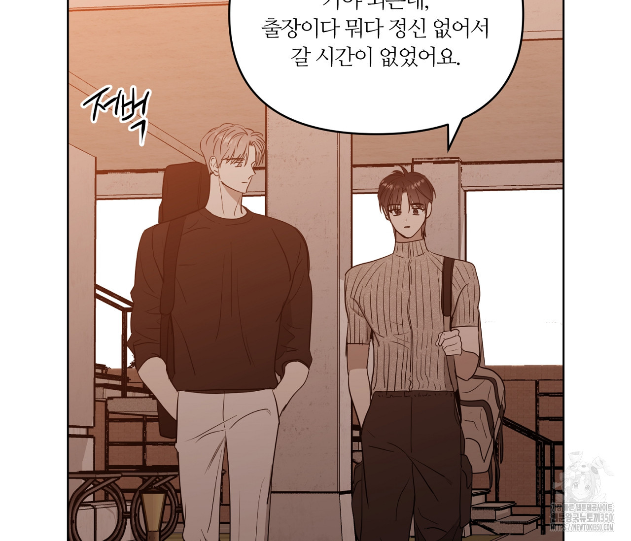 스파클링 베이비 26화(완결) - 웹툰 이미지 63