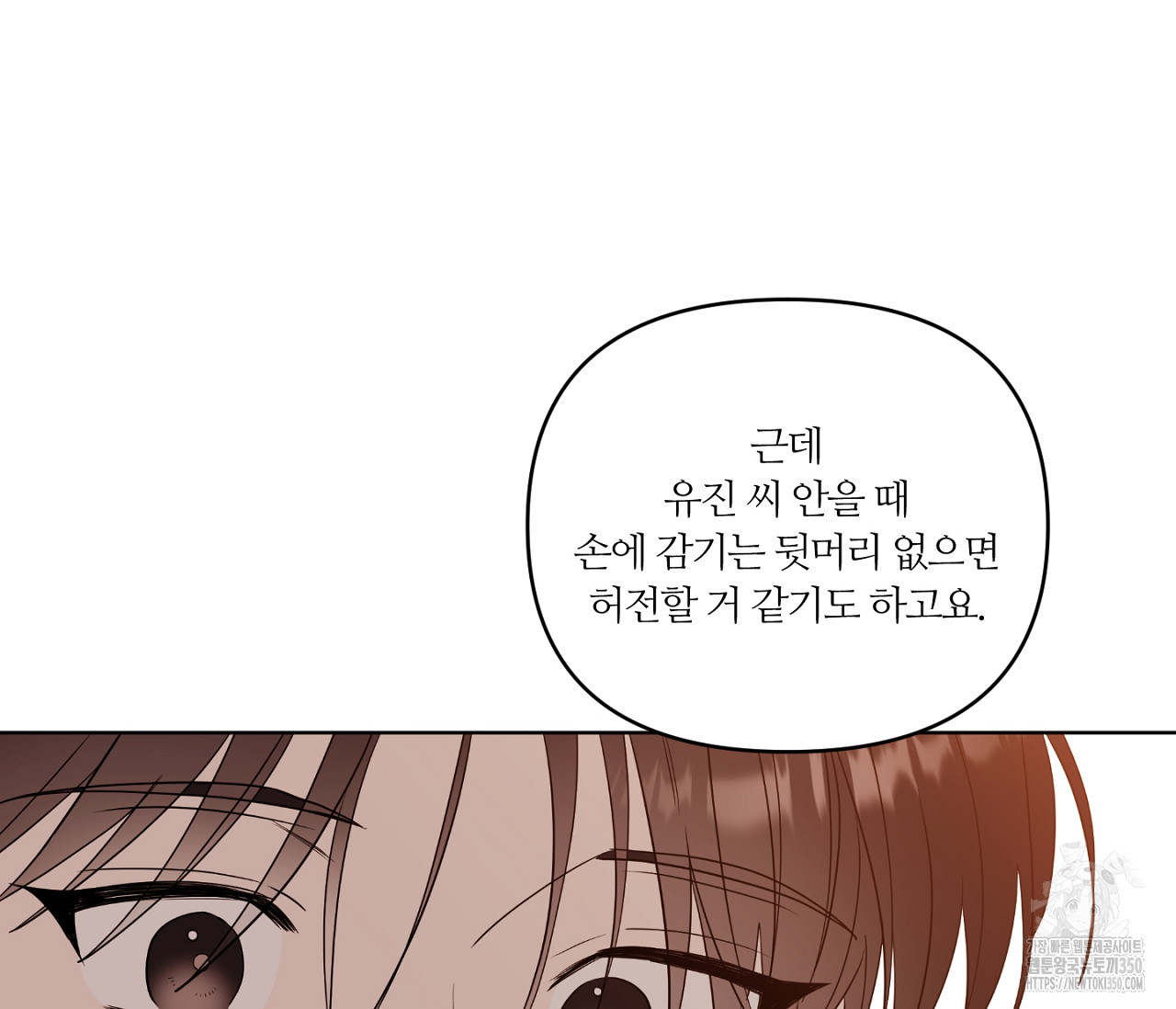 스파클링 베이비 26화(완결) - 웹툰 이미지 77