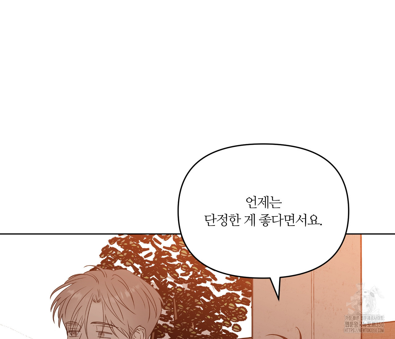 스파클링 베이비 26화(완결) - 웹툰 이미지 79