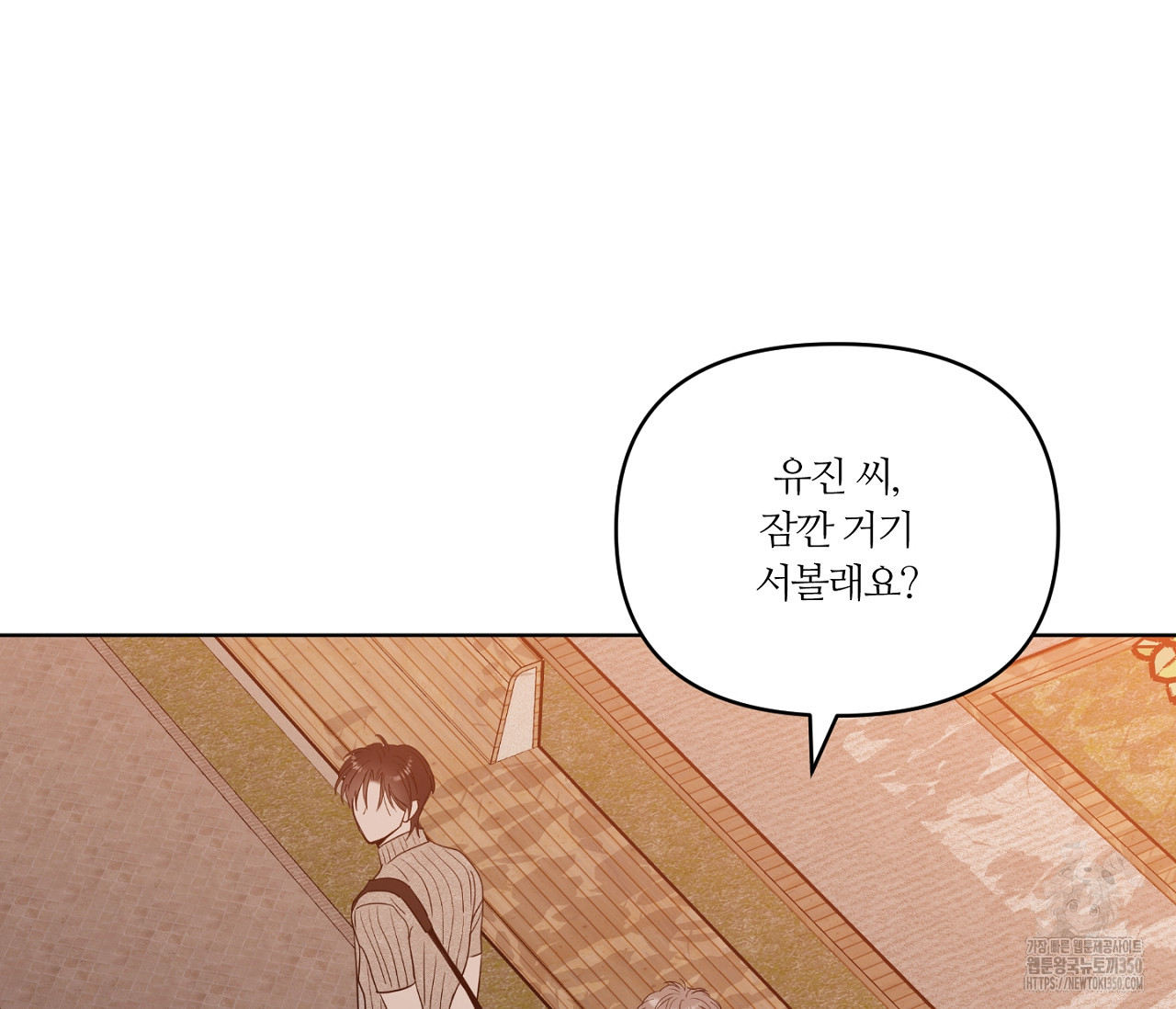 스파클링 베이비 26화(완결) - 웹툰 이미지 86