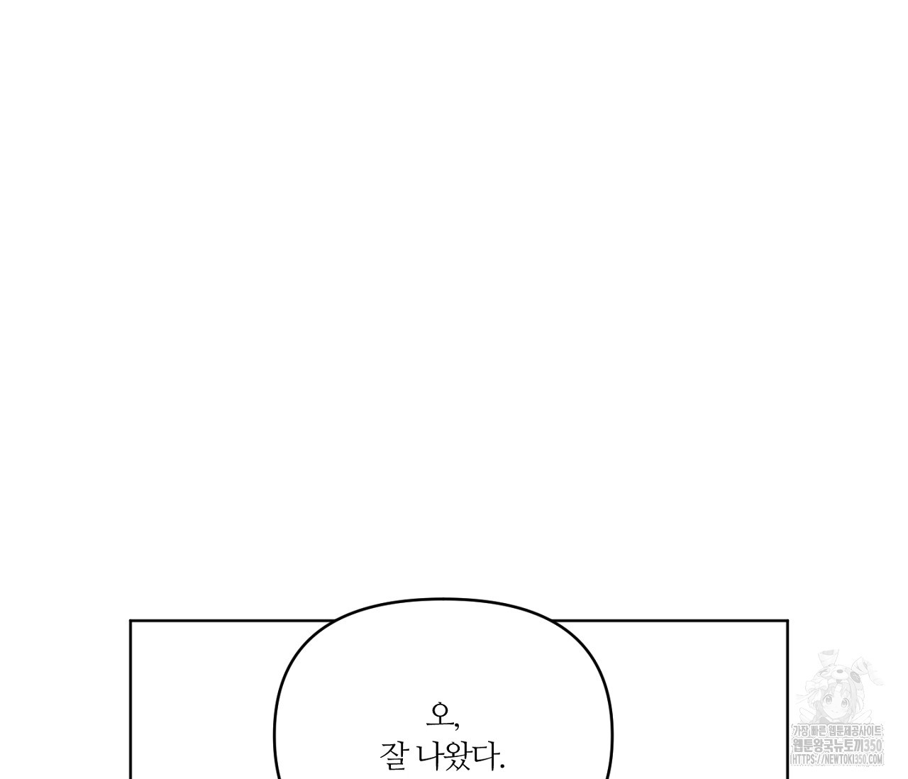 스파클링 베이비 26화(완결) - 웹툰 이미지 95