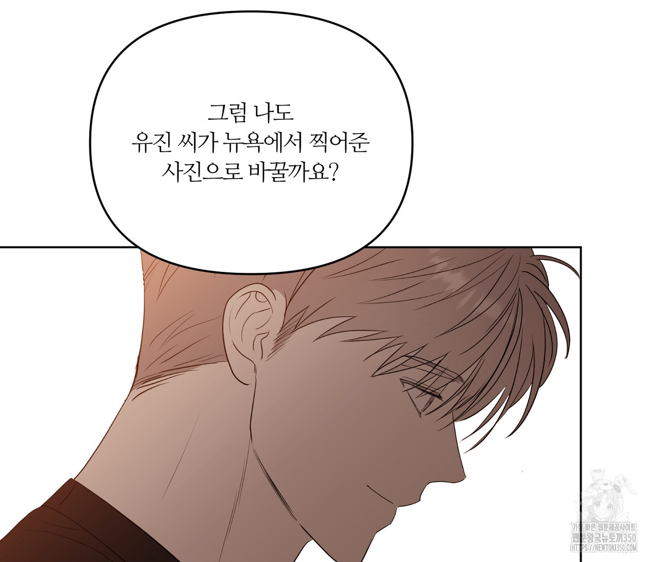 스파클링 베이비 26화(완결) - 웹툰 이미지 98