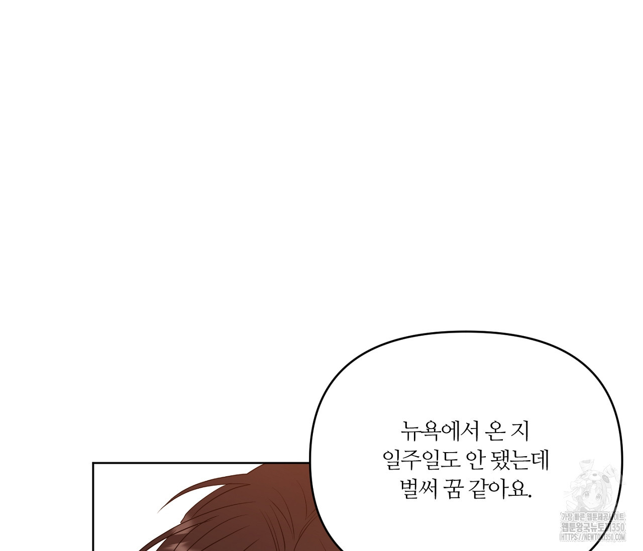 스파클링 베이비 26화(완결) - 웹툰 이미지 101