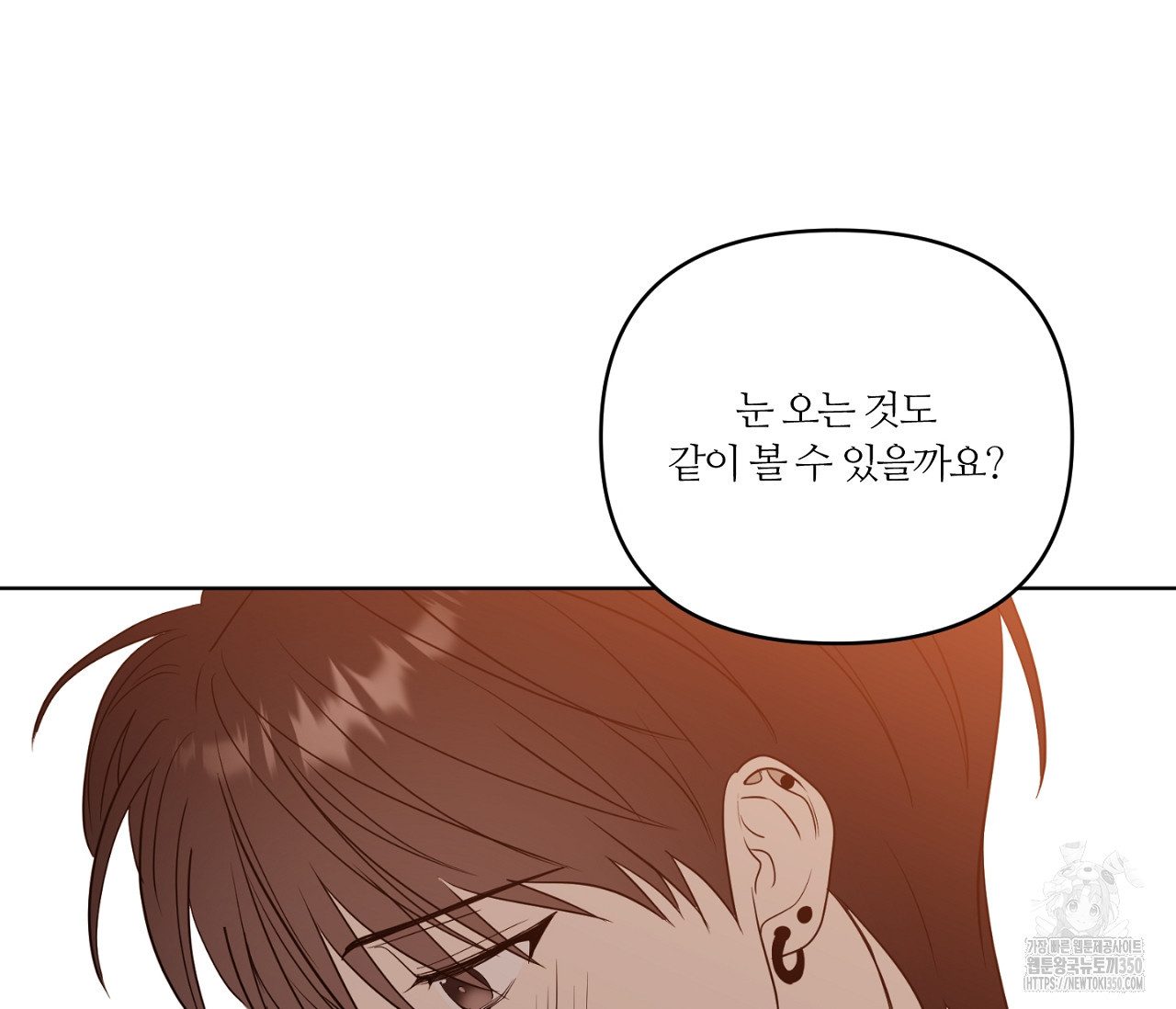 스파클링 베이비 26화(완결) - 웹툰 이미지 110