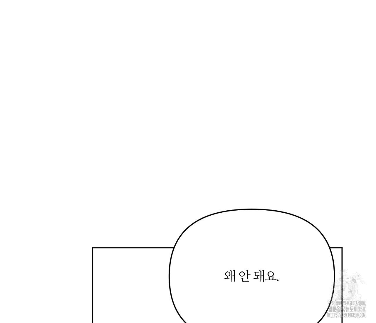 스파클링 베이비 26화(완결) - 웹툰 이미지 113