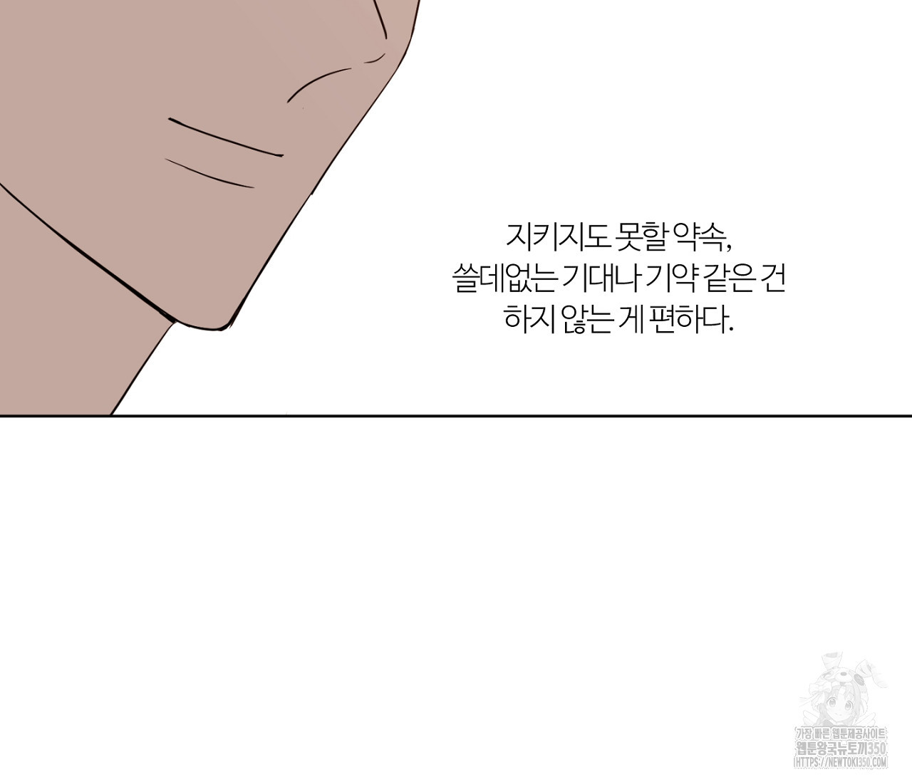 스파클링 베이비 26화(완결) - 웹툰 이미지 118