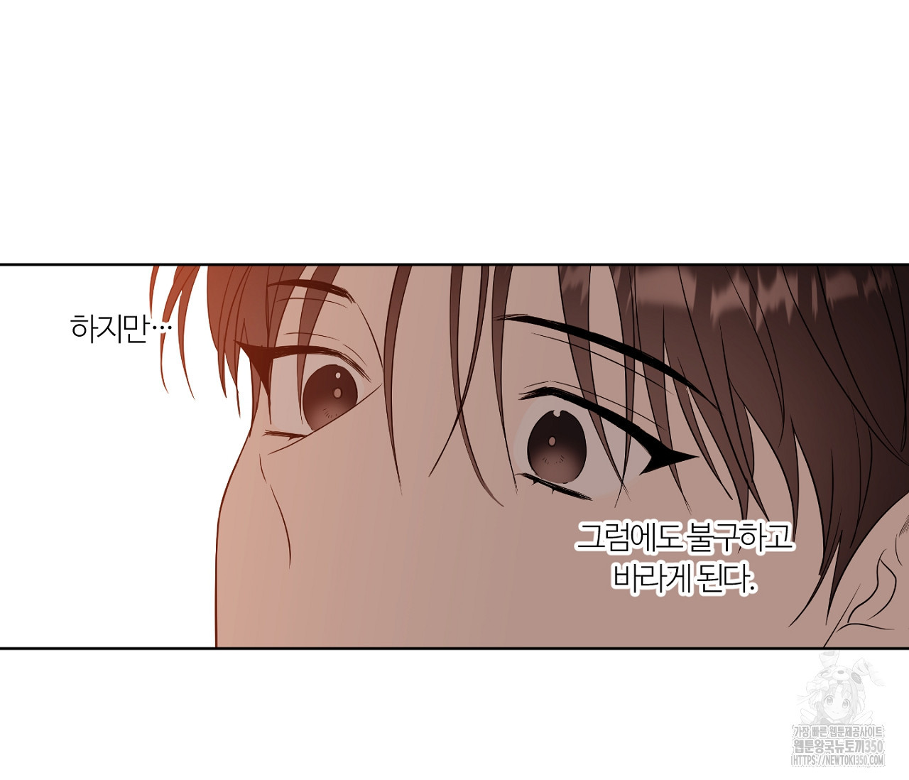 스파클링 베이비 26화(완결) - 웹툰 이미지 119