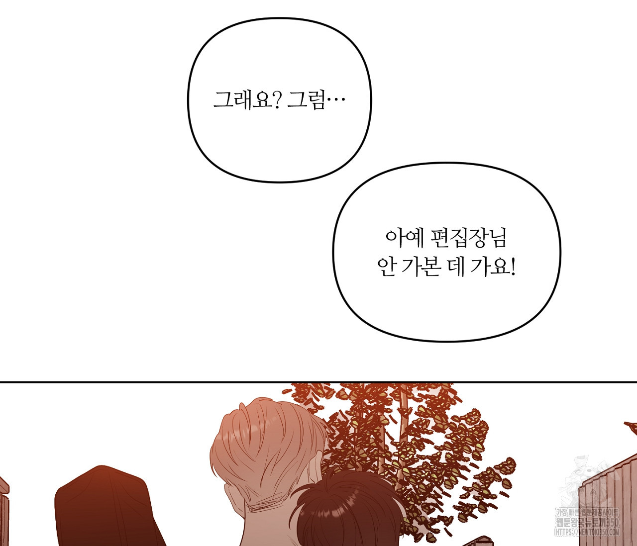 스파클링 베이비 26화(완결) - 웹툰 이미지 121
