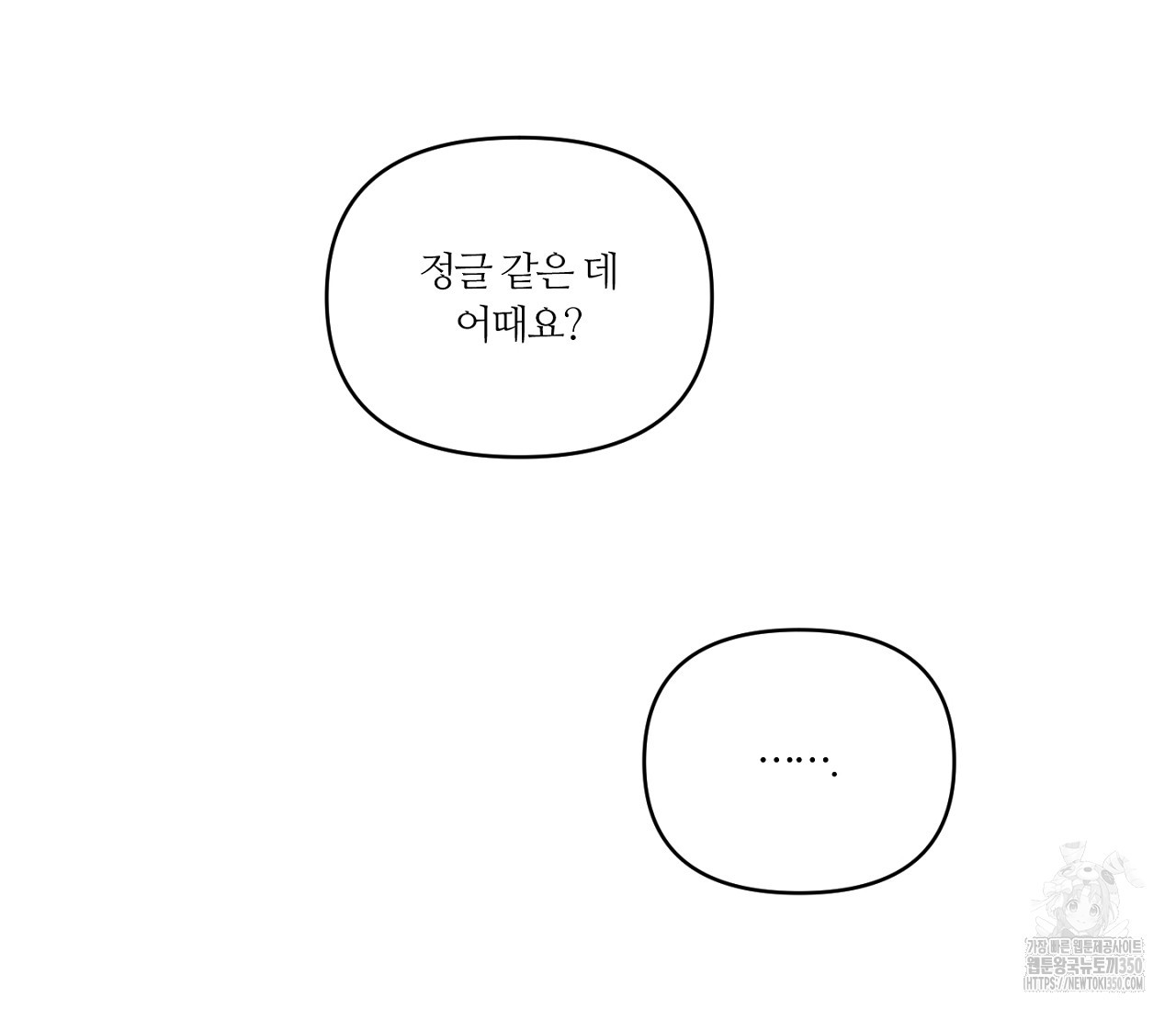 스파클링 베이비 26화(완결) - 웹툰 이미지 123