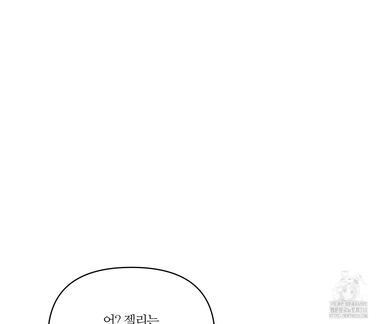 스파클링 베이비 26화(완결) - 웹툰 이미지 127