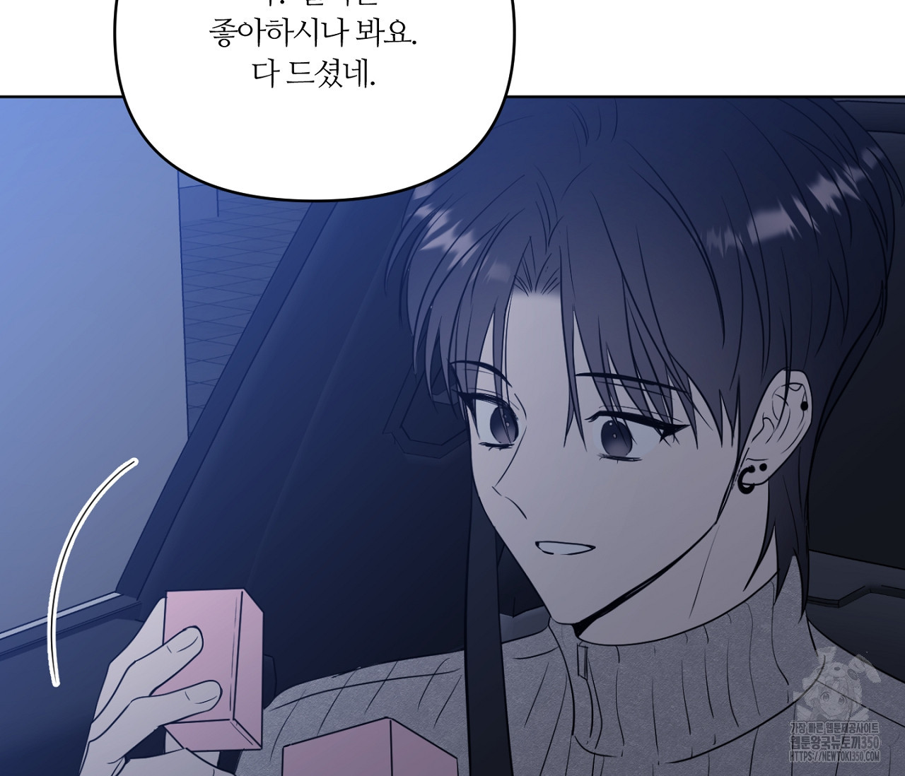 스파클링 베이비 26화(완결) - 웹툰 이미지 128