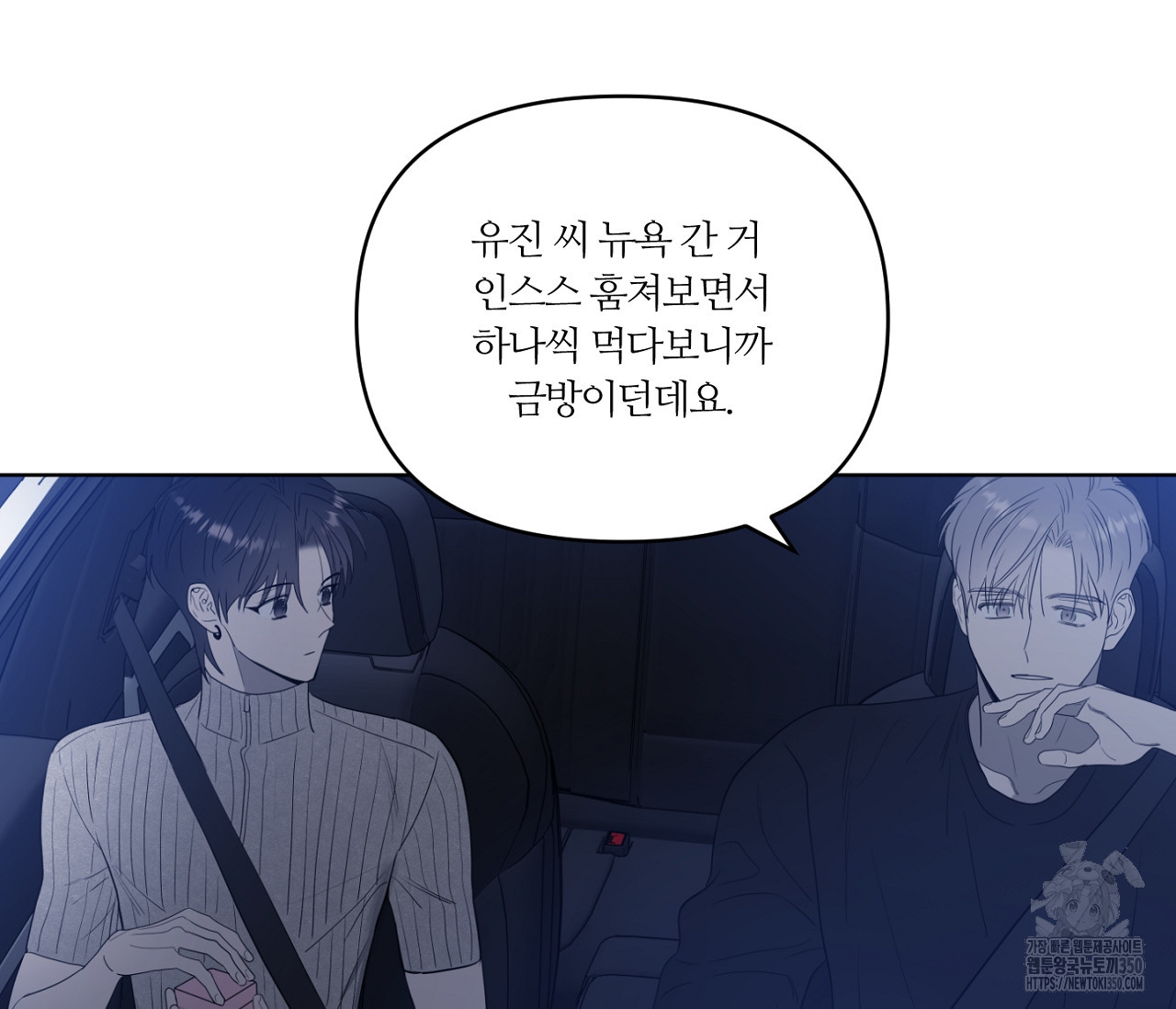 스파클링 베이비 26화(완결) - 웹툰 이미지 130