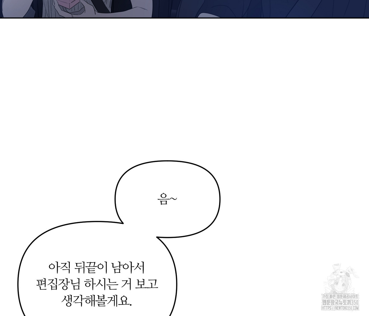 스파클링 베이비 26화(완결) - 웹툰 이미지 131