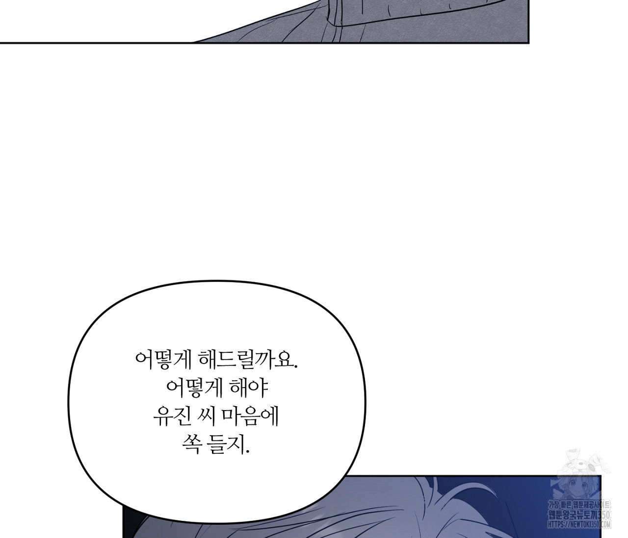 스파클링 베이비 26화(완결) - 웹툰 이미지 133