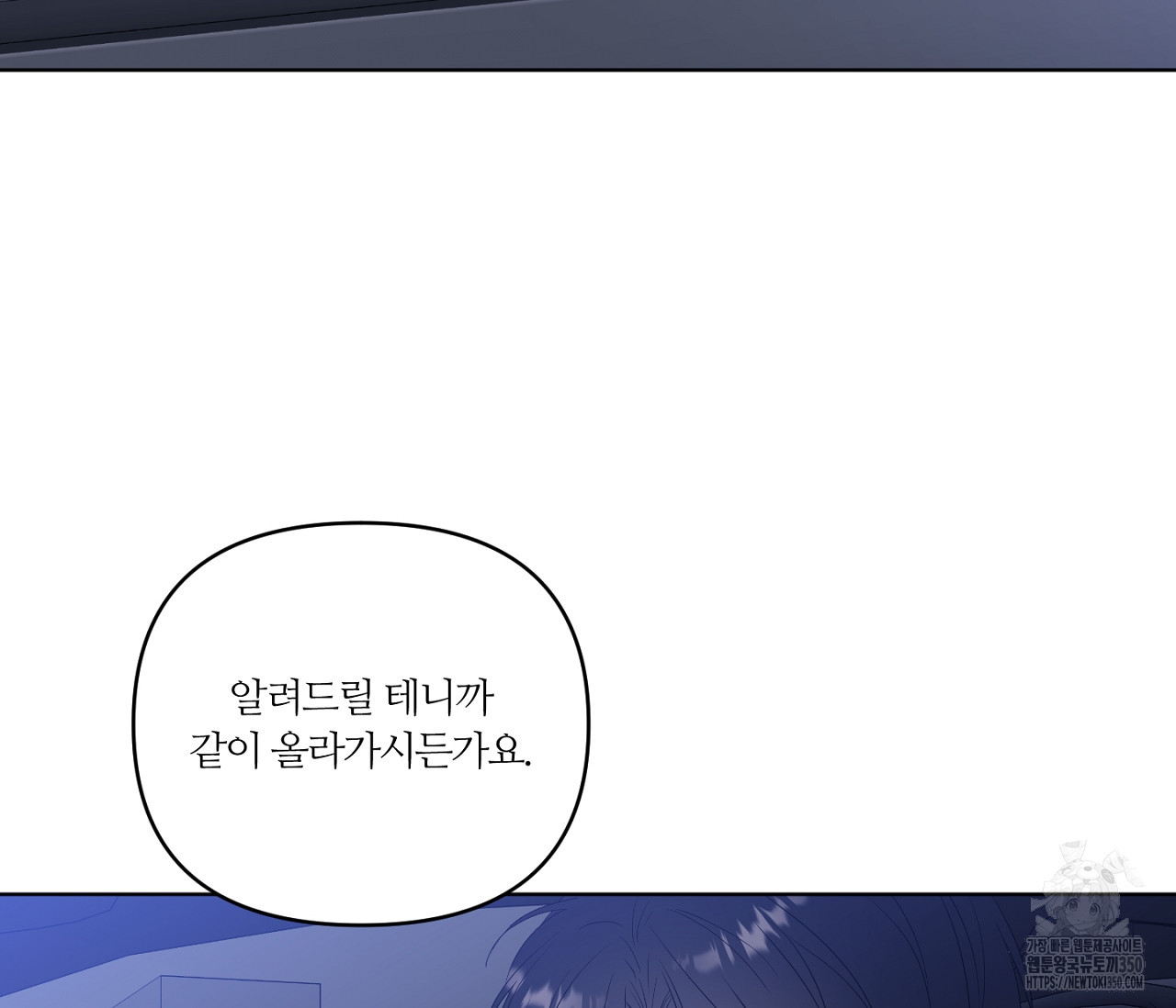스파클링 베이비 26화(완결) - 웹툰 이미지 141