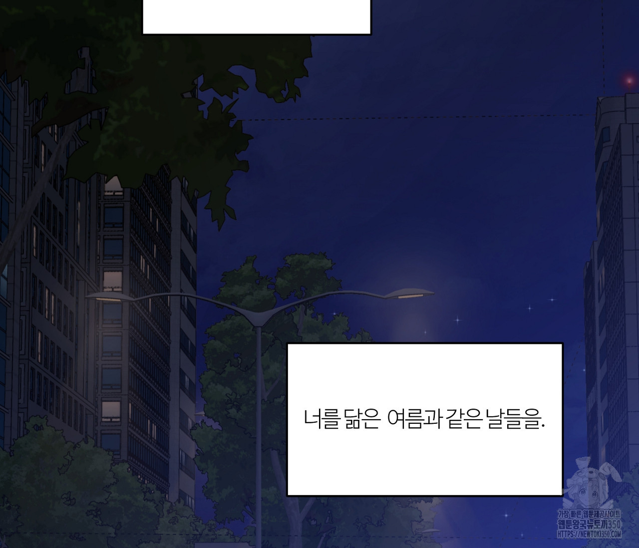 스파클링 베이비 26화(완결) - 웹툰 이미지 149