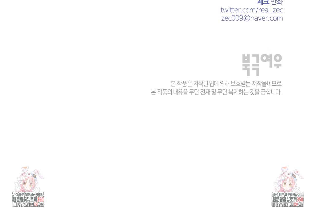 스파클링 베이비 26화(완결) - 웹툰 이미지 153