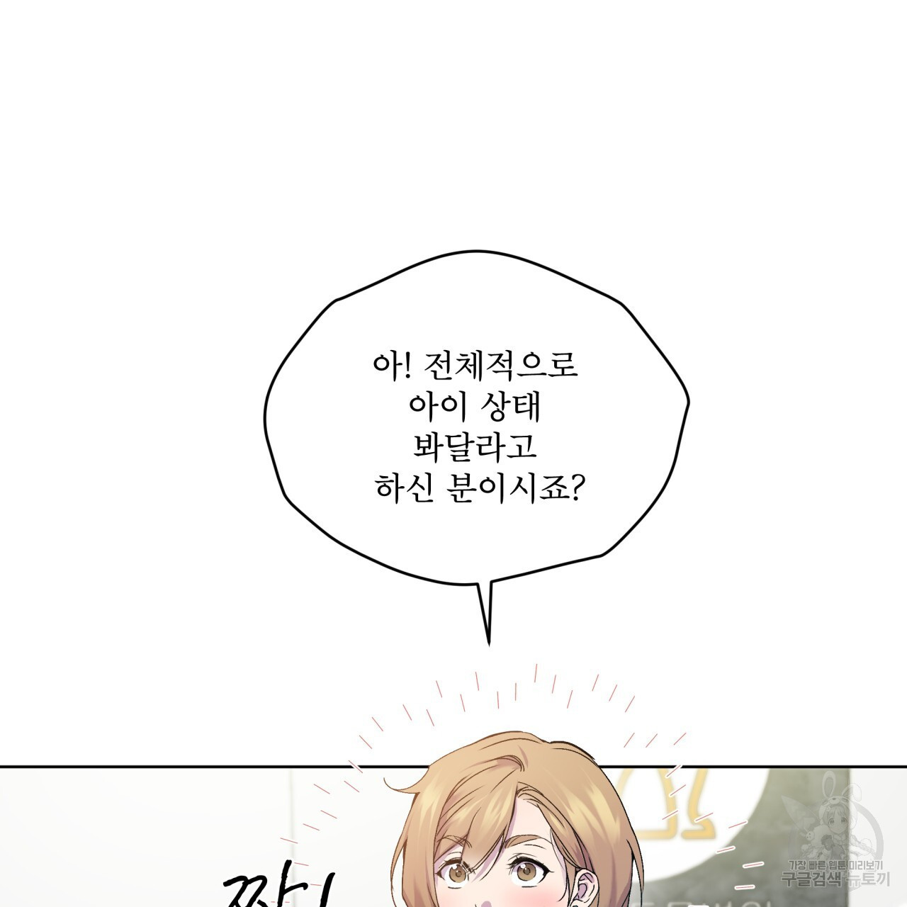 숨,의 기억 2화 - 웹툰 이미지 9