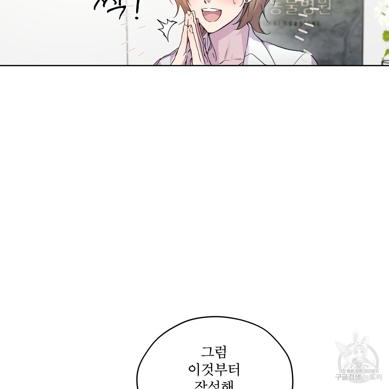 숨,의 기억 2화 - 웹툰 이미지 10