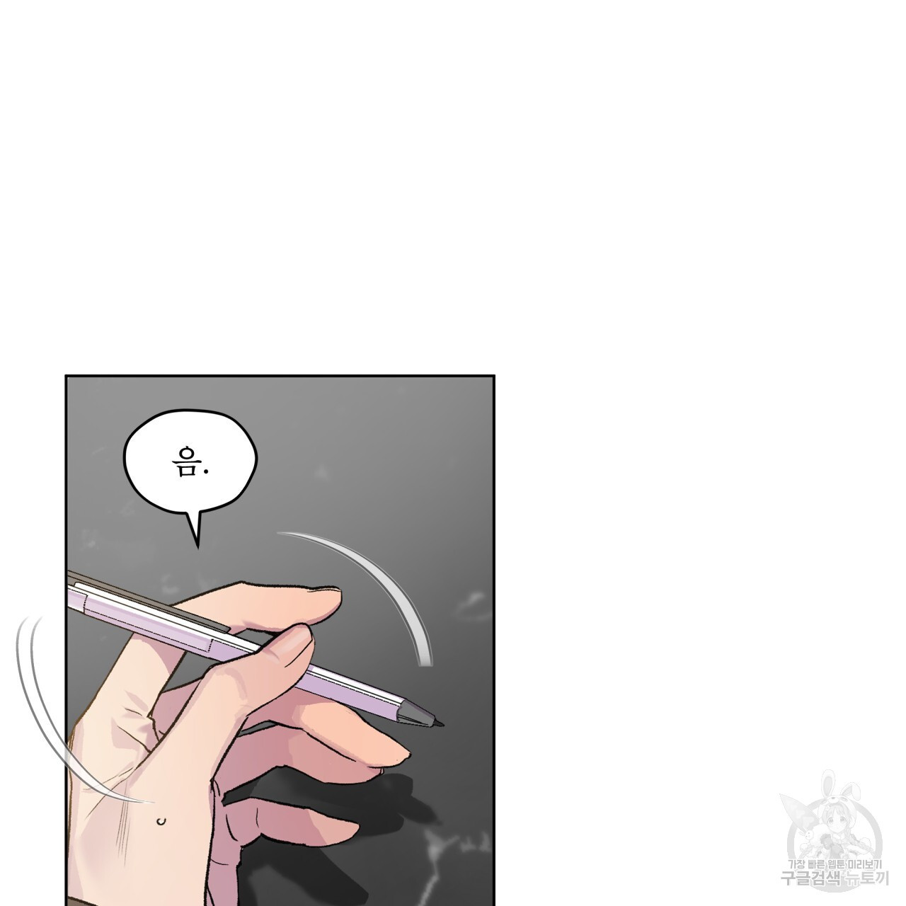 숨,의 기억 2화 - 웹툰 이미지 12
