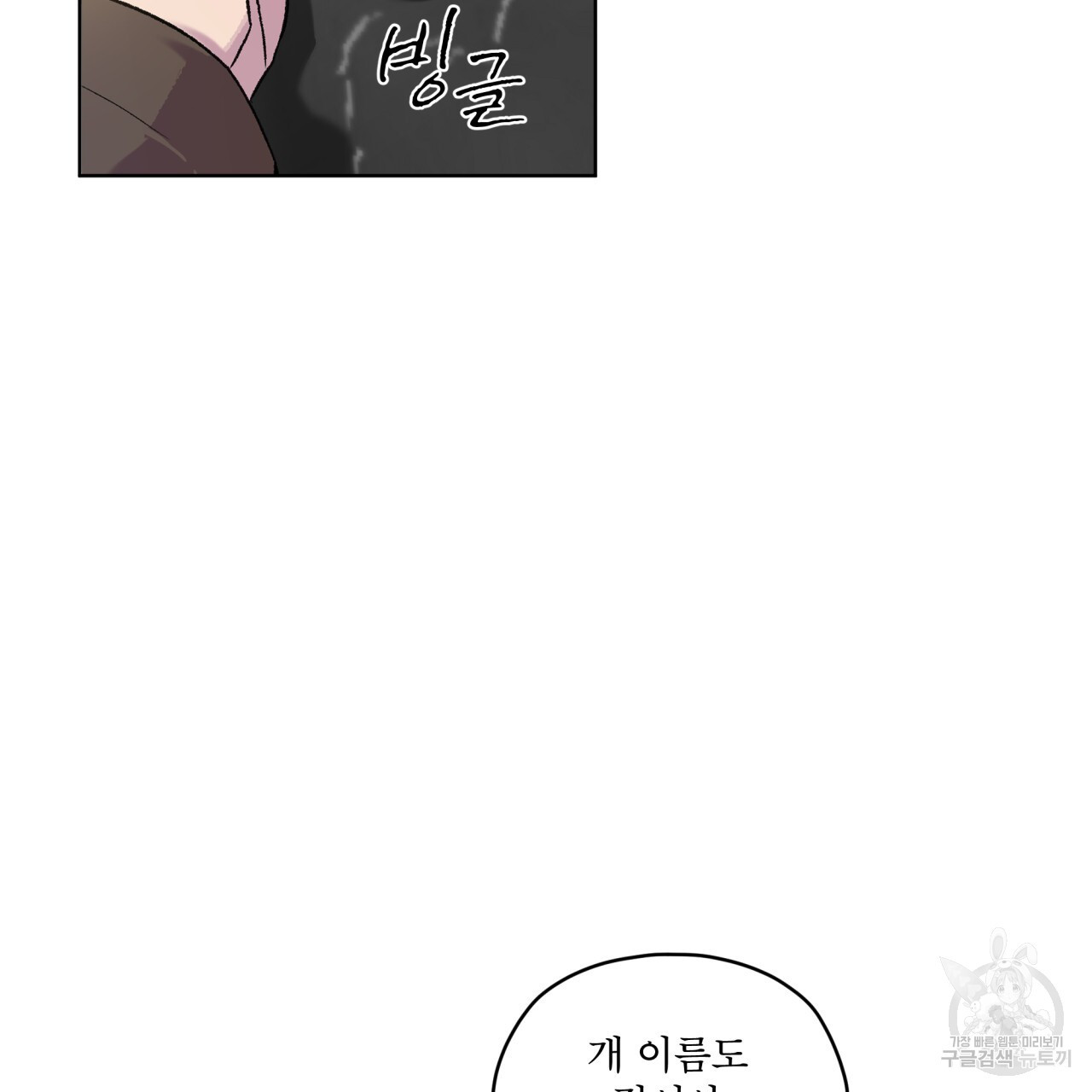숨,의 기억 2화 - 웹툰 이미지 13