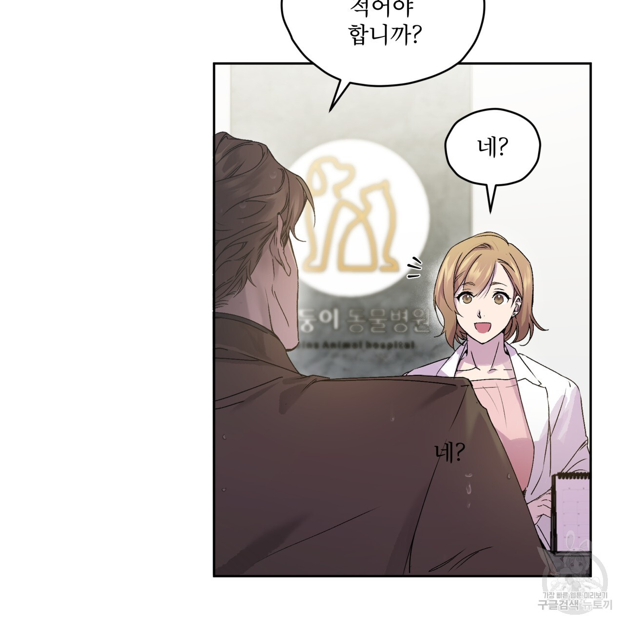 숨,의 기억 2화 - 웹툰 이미지 14
